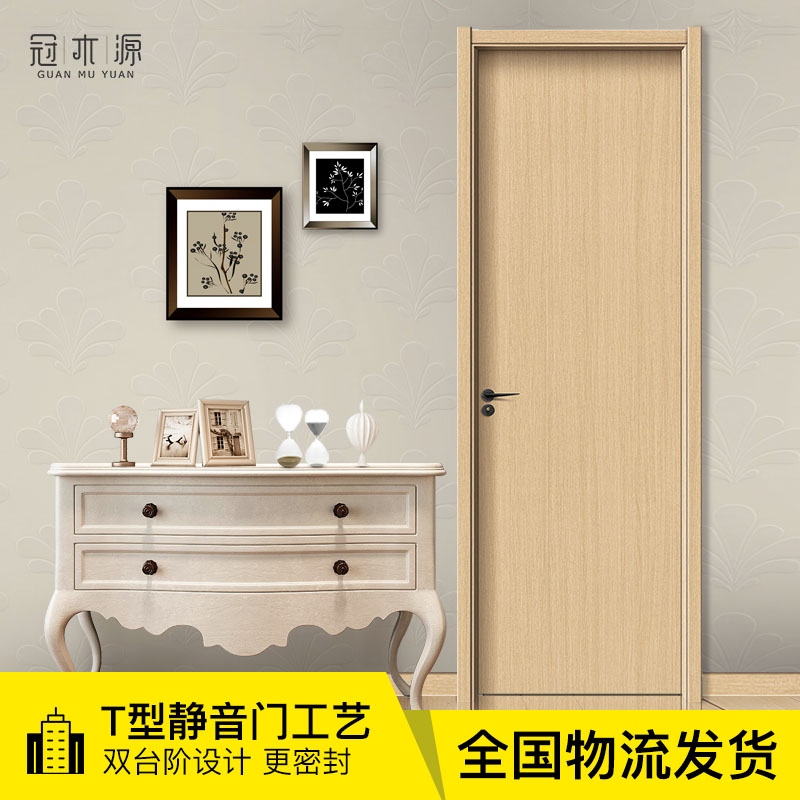 家居室內(nèi)房間怎么選擇靜音臥室門？